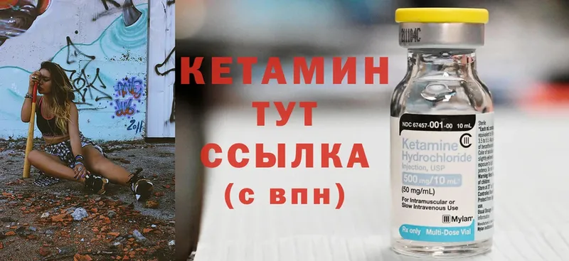 Кетамин ketamine  Верхнеуральск 