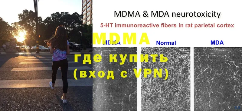 MDMA кристаллы  Верхнеуральск 