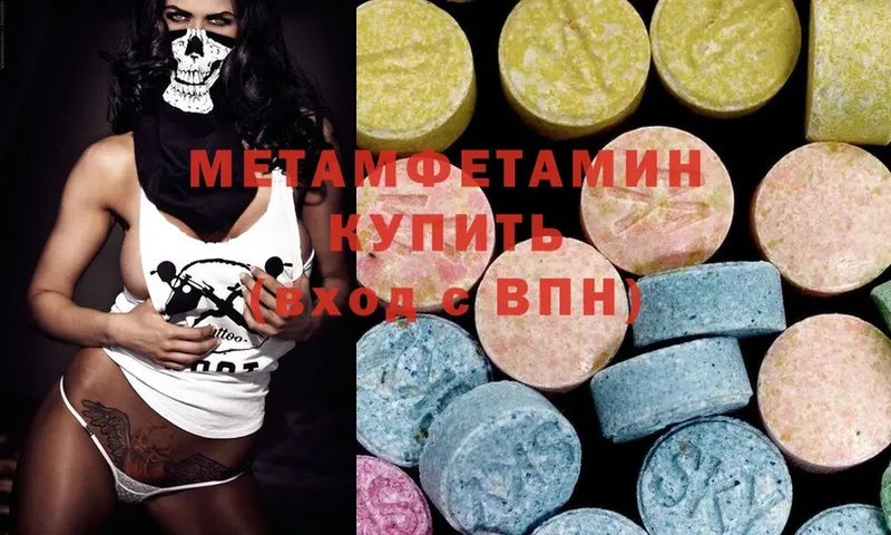 Первитин Methamphetamine  Верхнеуральск 